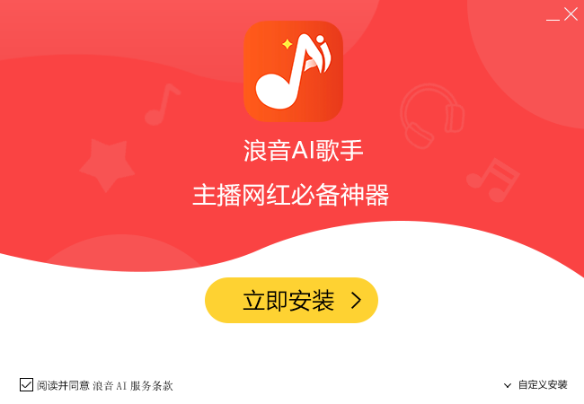 浪音A歌手-爱山歌
